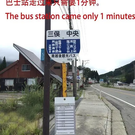 神乐之家假日公园 汤泽町 外观 照片