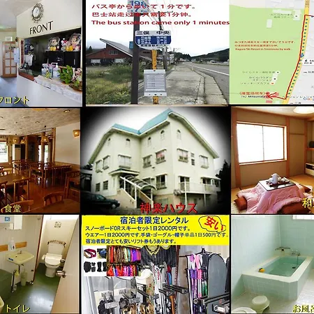 神乐之家假日公园 汤泽町 外观 照片